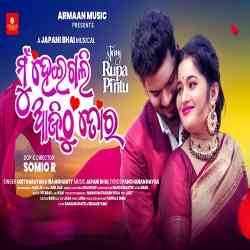 Mu Heigali Ajithu Tora